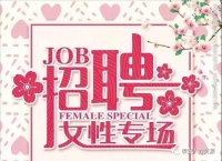 【女性專場(chǎng)】炫麗“三八節(jié)”助力“她致富”，泰安人力資源服務(wù)產(chǎn)