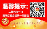 溫馨提示：泰安市2019年04月23日現場招聘會（周二）提前