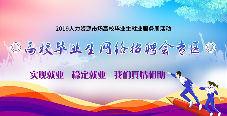 網絡招聘專欄.jpg