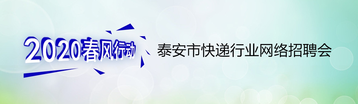 網(wǎng)站快遞專(zhuān)題1.jpg