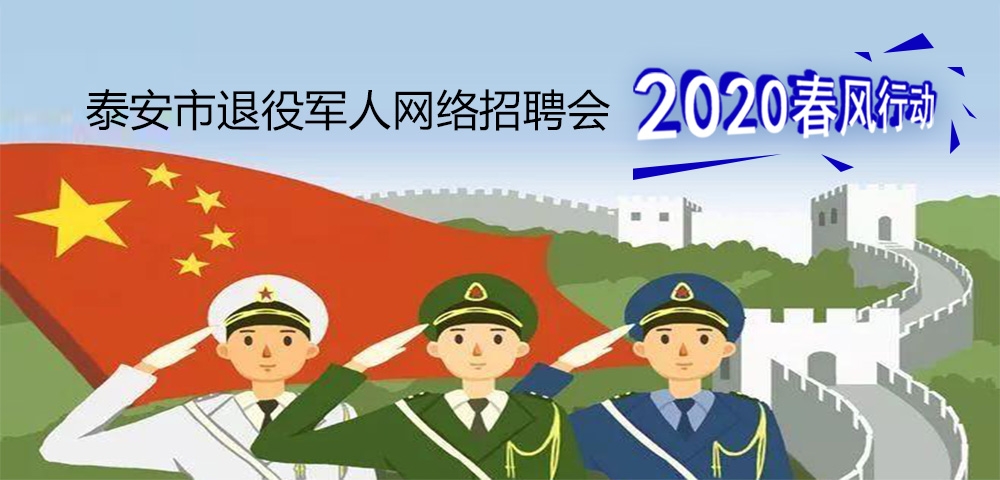 退役軍人專(zhuān)題背景.jpg